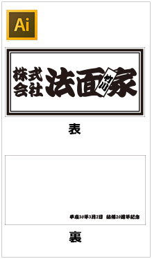 ②会社看板用卓上銘板のデザインデータ参考画像