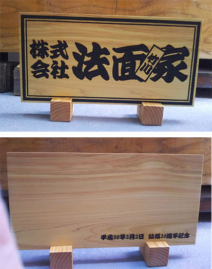 ②会社看板用卓上銘板の完成画像