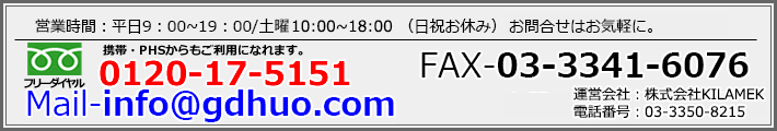 お問い合わせはお気軽に。